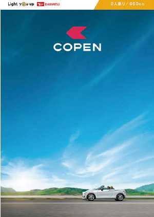 Webカタログ コペン カタログ【ダイハツ】